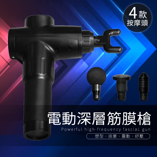 按摩工具 黑色 深層震動 按摩器 黑色, , large