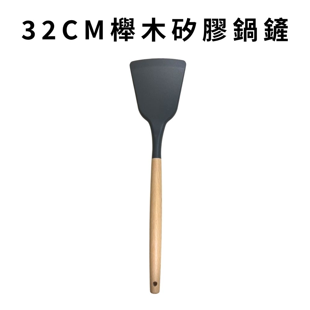 GS MALL 台灣製造 32公分 櫸木矽膠鍋鏟 矽膠鍋鏟 鍋鏟 不沾鍋鏟 矽膠鏟 櫸木鏟 耐熱鏟 炒菜鏟, , large