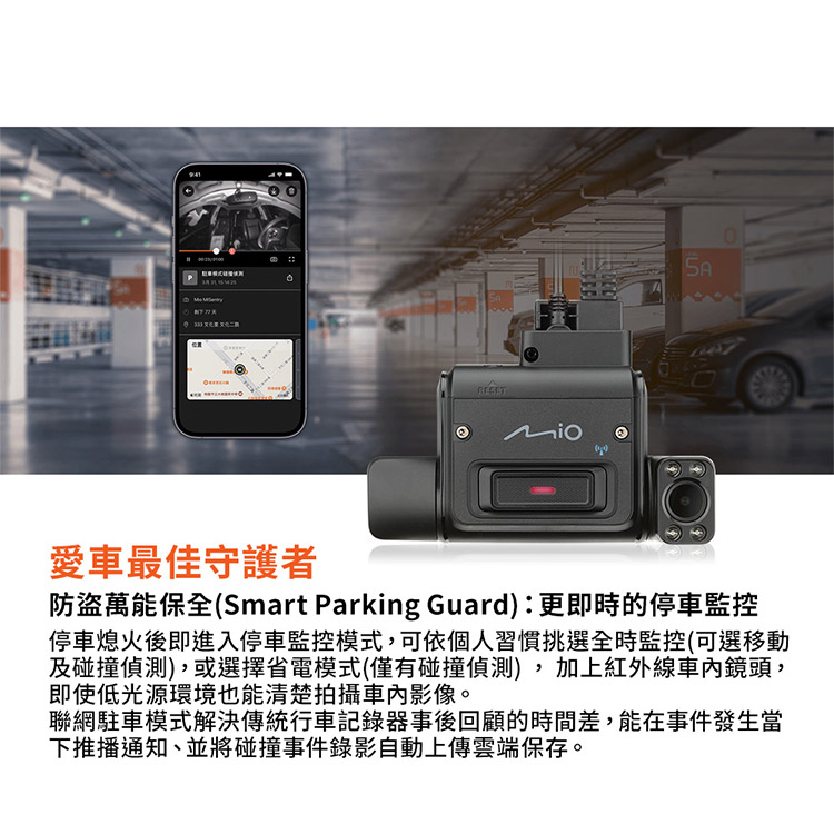 含安裝 Mio MiSentry 12T+A60 4G LTE 聯網前後三鏡頭行車記錄器, , large