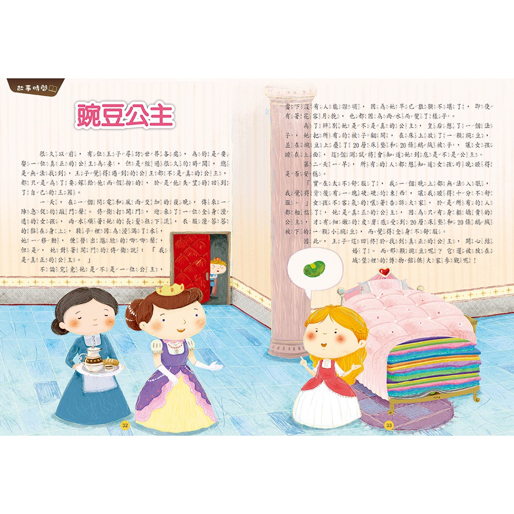 [小牛頓]故事中的科學：童話中的科學2 適合6-12歲 平裝全彩 搭科學影片隨掃隨看, , large