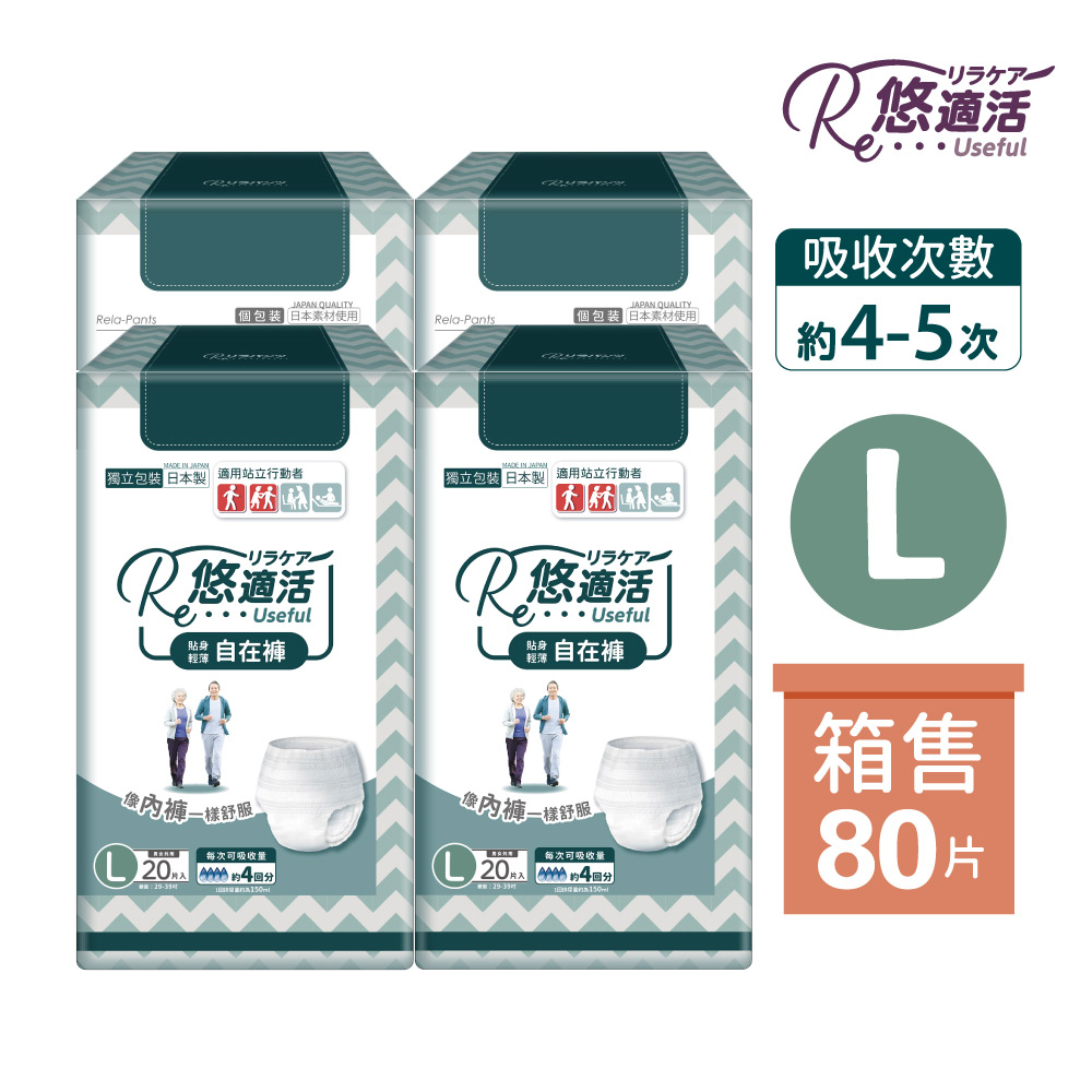 【悠適活】日本製自在褲4回600cc(L/20片/包*4包/共80片/箱), , large