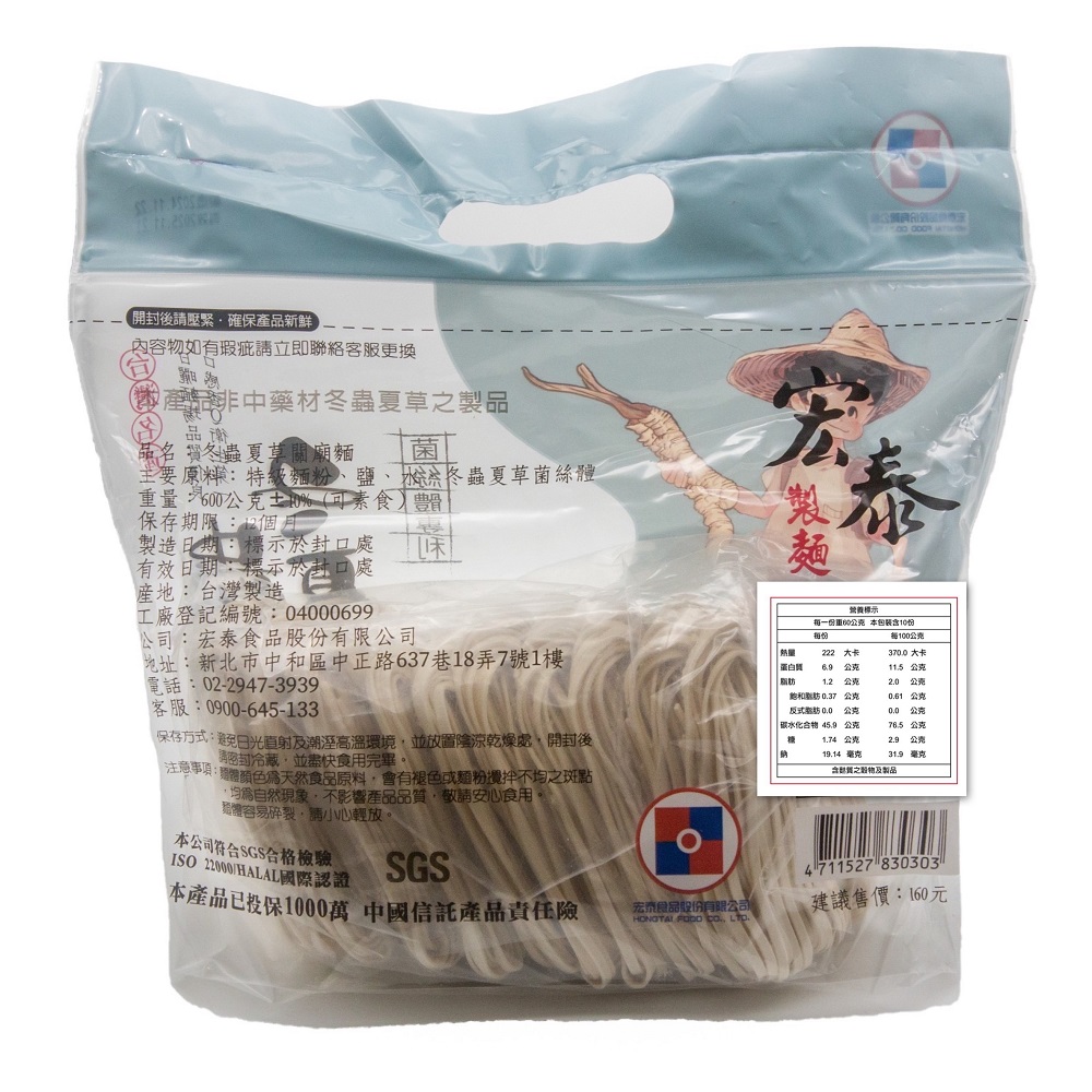 Cordyceps Guan Temple Noodles, , large