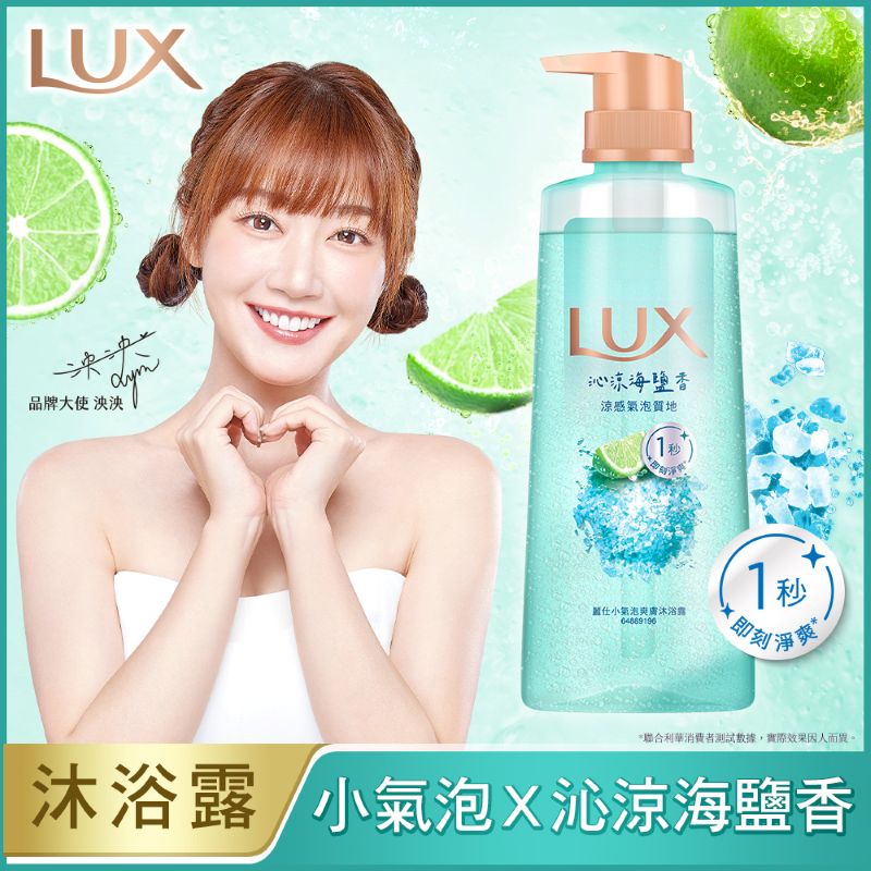 LUX SPARKLING SG SEASALT 400G, , large