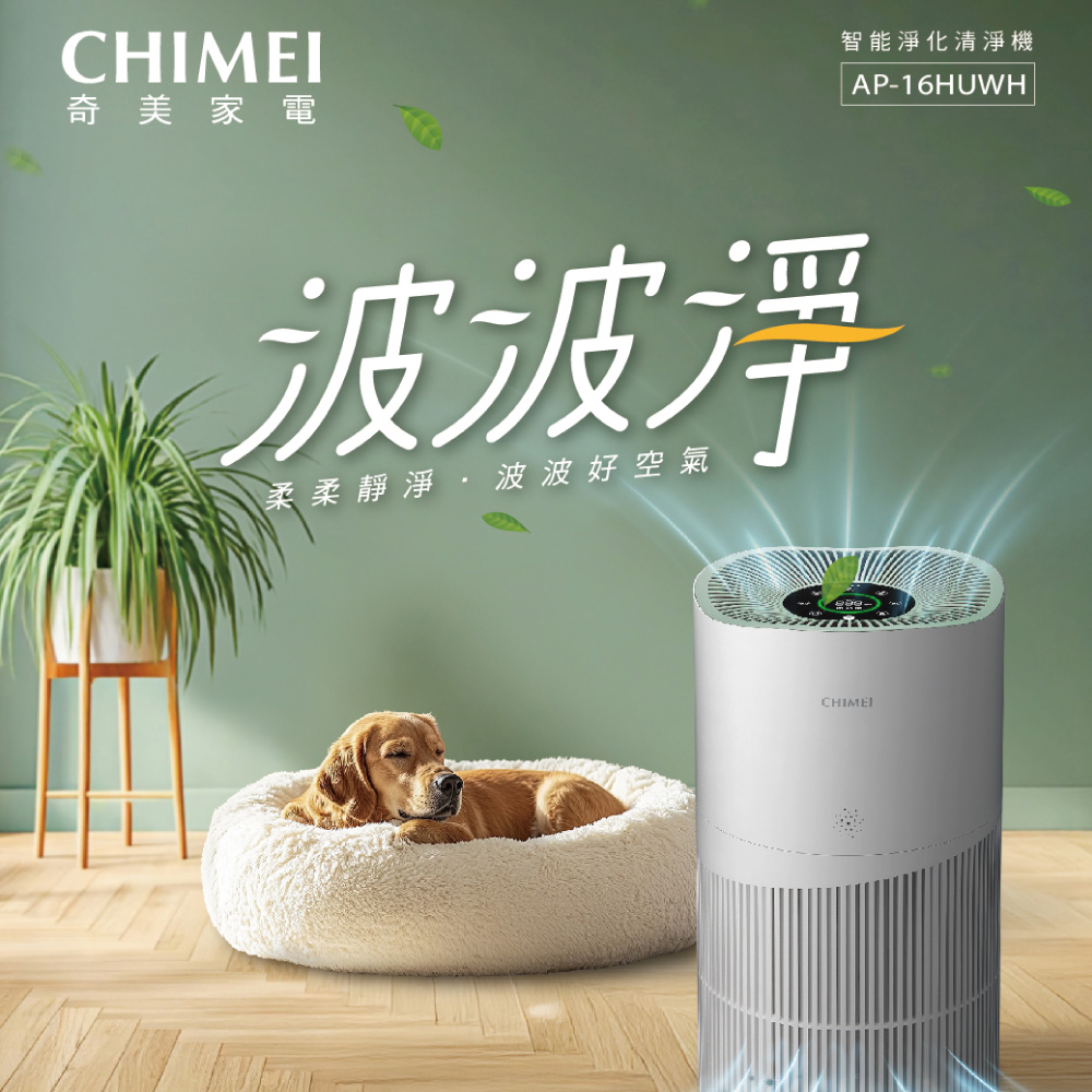 CHIMEI Smart Air Purifier 16-20 Ping AP-16HUWH, , large