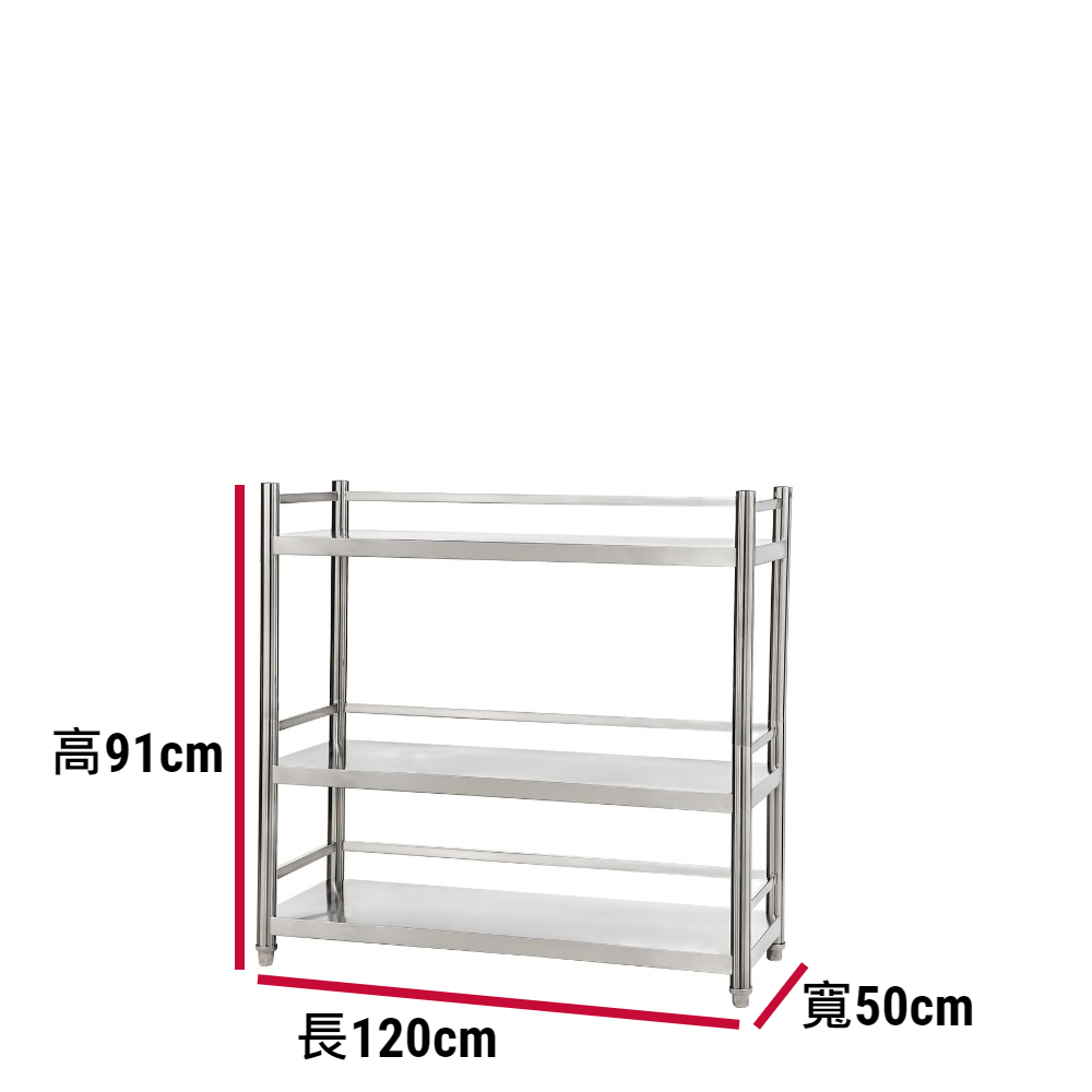 【誠宜居家】120x50x91公分【 特厚款鋼板加粗加厚80%】(三面圍欄-三層不鏽鋼置物架)-加強底部橫梁 收納架 不鏽鋼置物架 不銹鋼置物架 廚房不銹鋼置物架 置物架 家電架 廚房架 架子, , large
