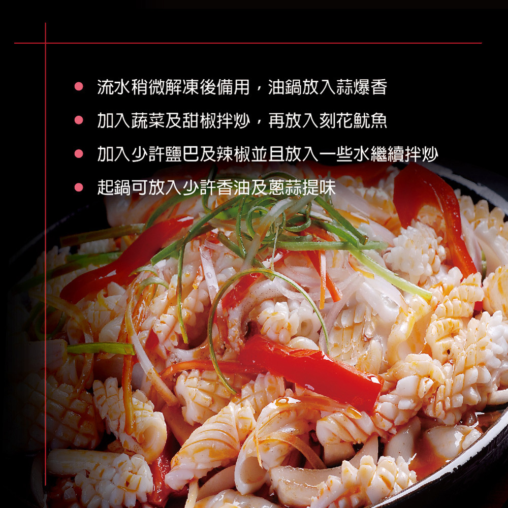 Fresh-Frozen Scored Squid, , large