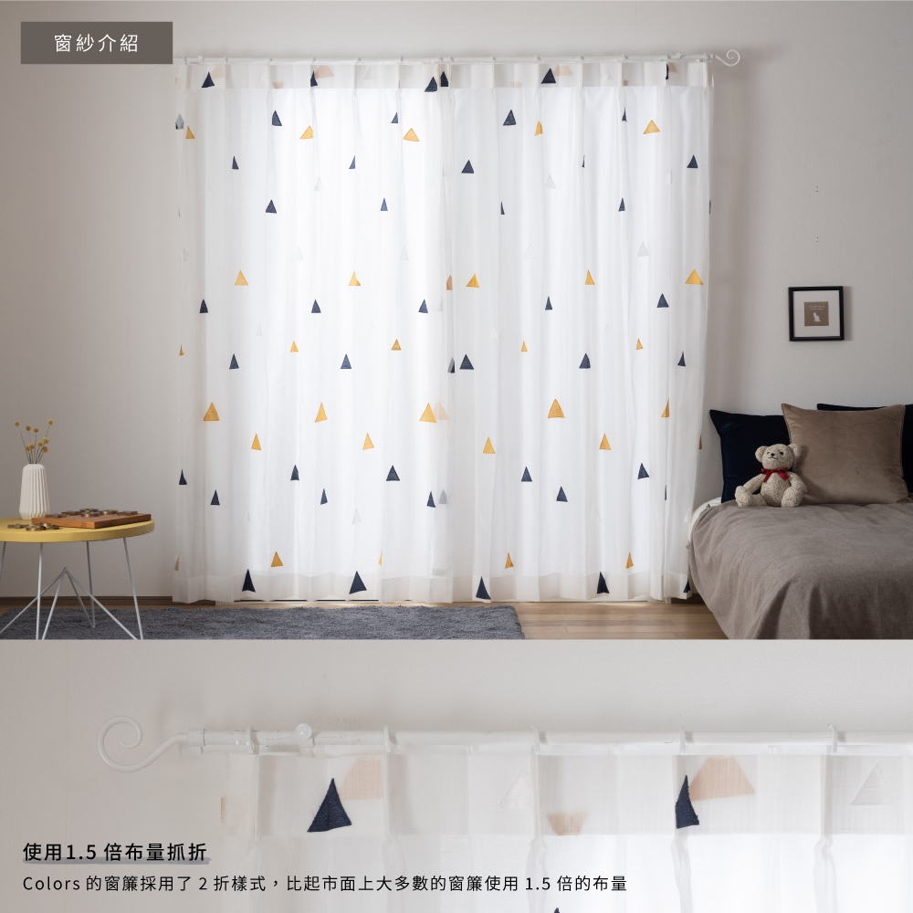 Ready-Made Sheer Curtains – Set of 2 Panels – "Triangular Rice Ball" Embroidered Design – Width 100cm, Height 163/208/238cm – Made in Taiwan – Kids’ Room – Machine Washable, , large