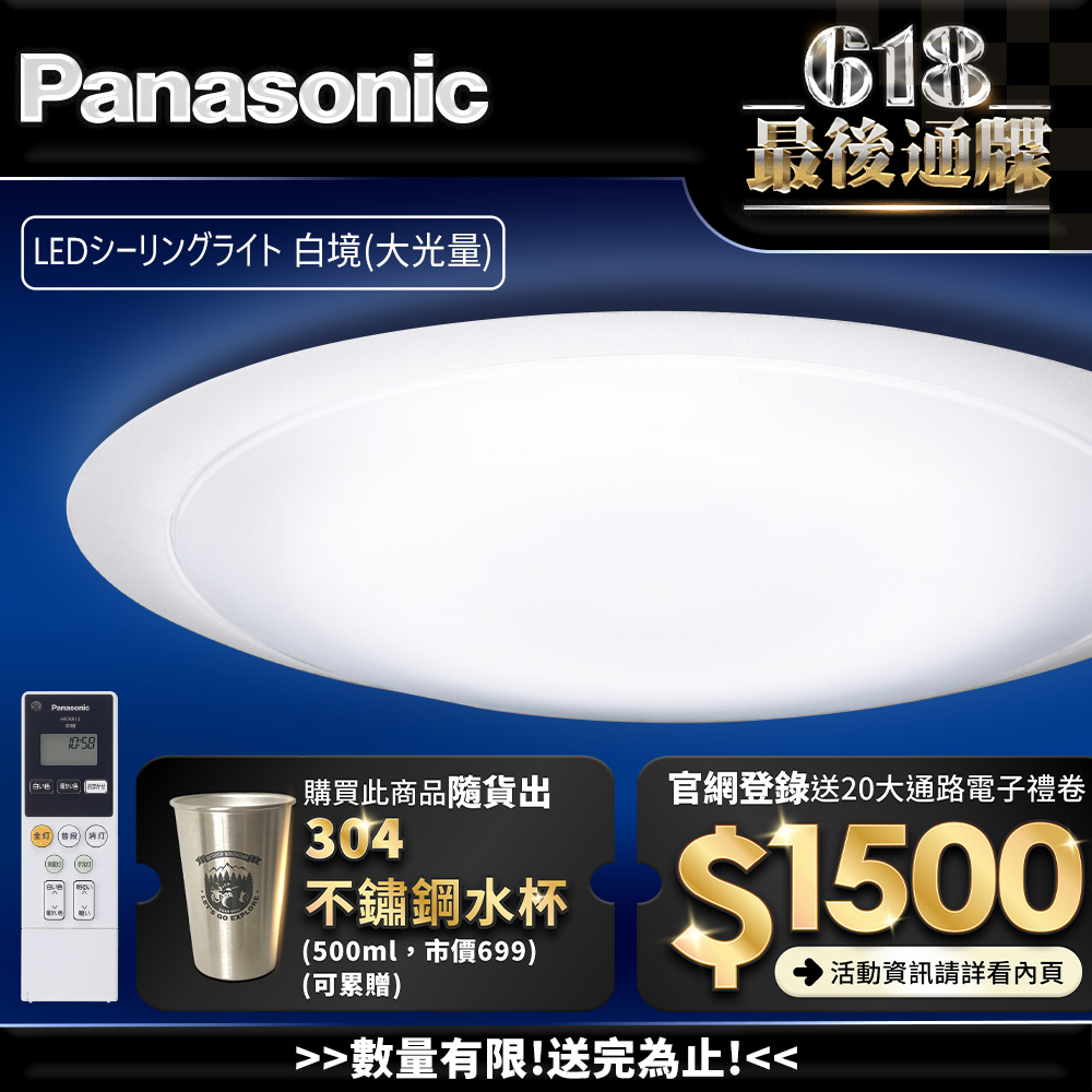 Panasonic International Brand 70.6W White Realm Large Light Input LED Dimming and Color Adjustment Remote Control Ceiling Lamp (LGC81217A09 Made in Japan)