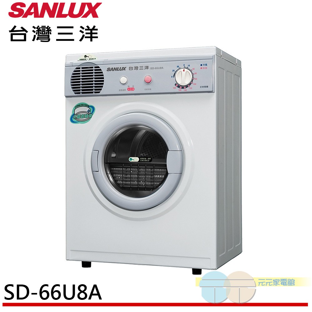 SANLUX 台灣三洋 5KG PTC加熱乾衣機 SD-66U8A, , large