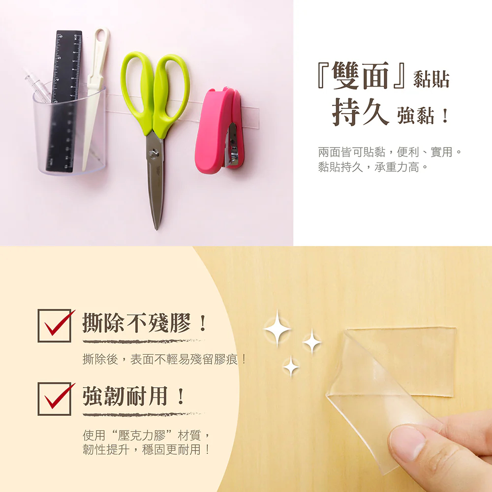 力大牌 12521 &bull; 膠帶、口紅膠 雙面無痕強力膠帶-標準型, , large