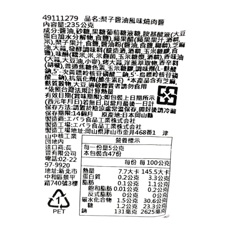 oendan  sauce soy sauce flavor, , large