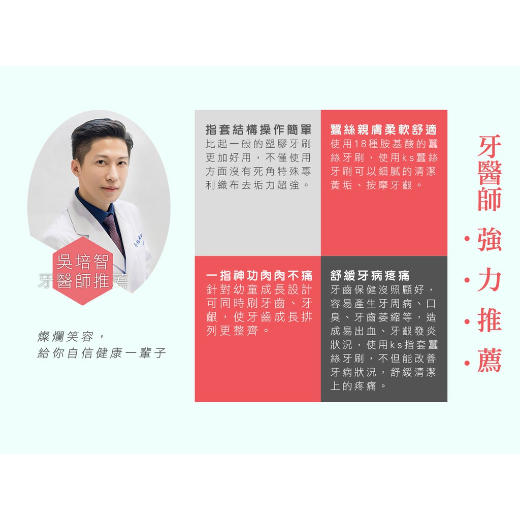 【K's凱恩絲】天然蠶絲指套牙刷(幼童細款), , large