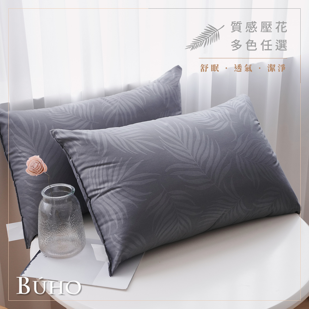 BUHO "Pure White" Washable Sleeping Antibacterial Functional Pillow-(Made in Taiwan)- 2pcs, , large