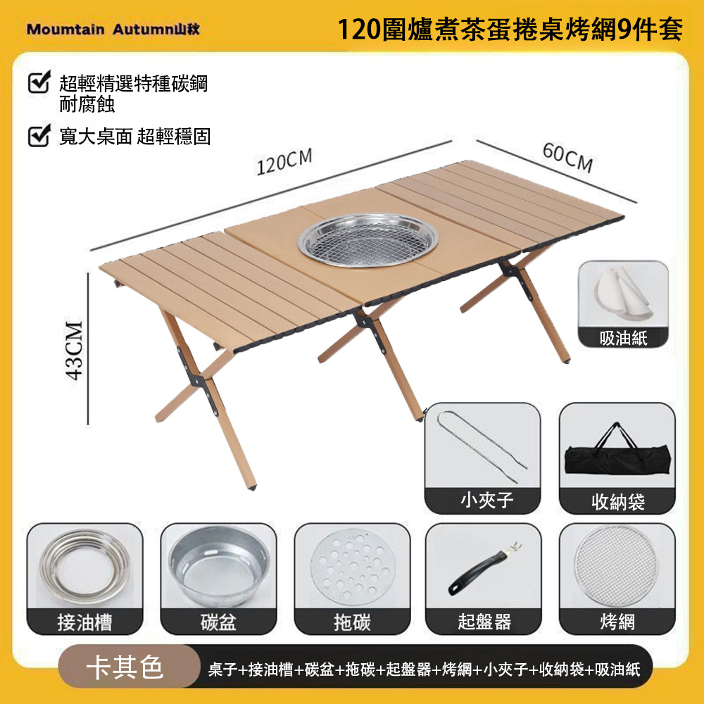 Khaki Multifunctional Outdoor Camping BBQ Omelet Table (Outdoor Camping Folding Table, BBQ Camping Table, Lightweight Folding Camping Table), , large