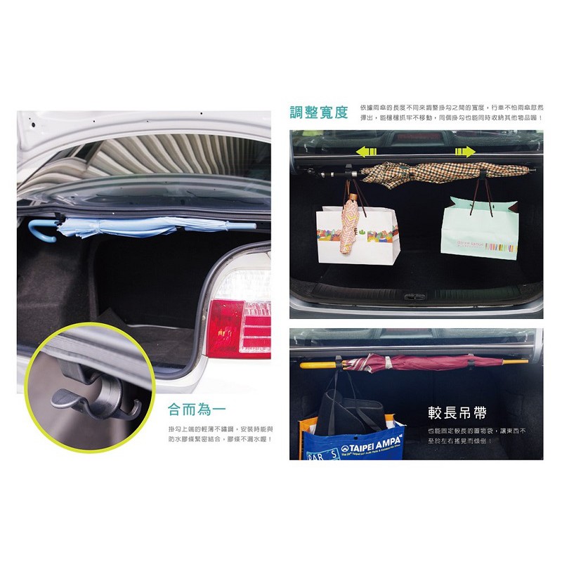 Hypersonic 後車箱雨傘掛勾(2入), , large