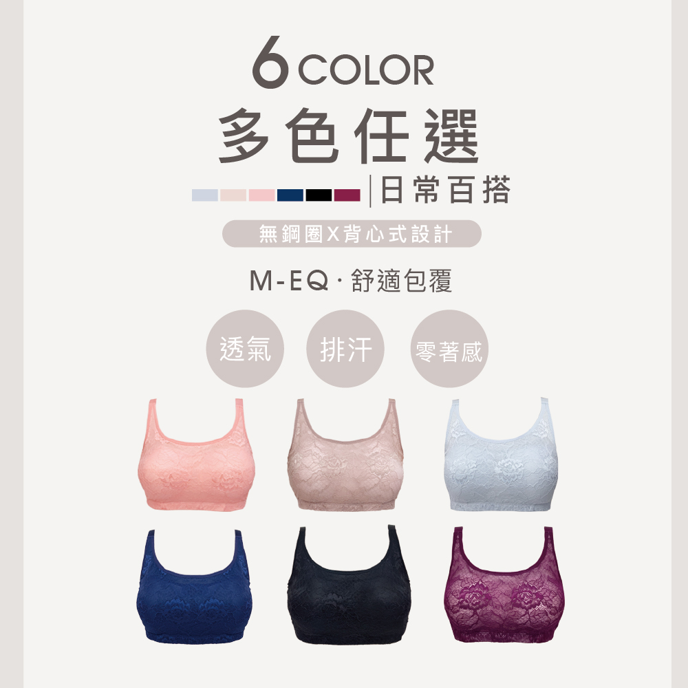 【可蘭霓Clany】台灣製蕾絲涼感多功能M-2XL無鋼圈內衣 藍色 6920-55, , large