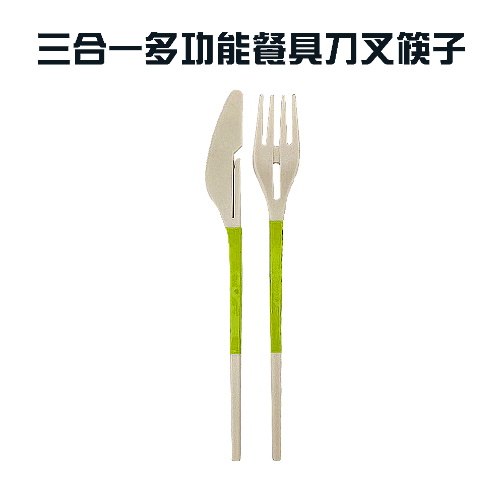 GS MALL 三合一餐具刀叉筷子 刀子 叉子 餐具 刀叉 筷子 餐具用具 餐具刀 刀具 餐廚配件 環保餐具 隨身餐具, , large