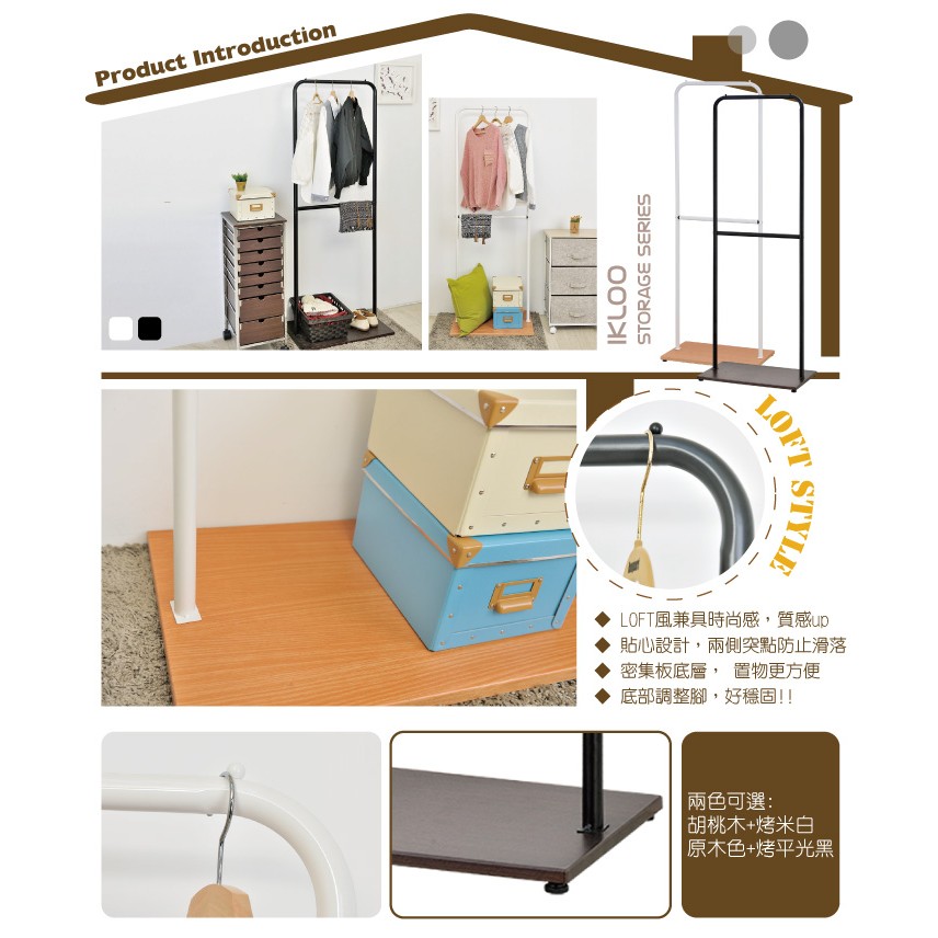 【H&R安室家】簡約工業風單桿衣架 LS125, 氣質白, large