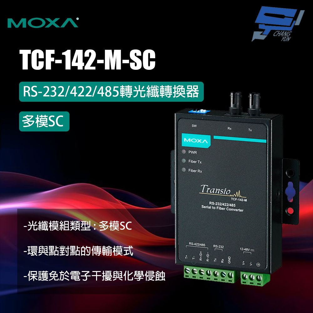 昌運監視器 MOXA TCF-142-M-SC RS-232/422/485轉光纖轉換器 多模SC, , large