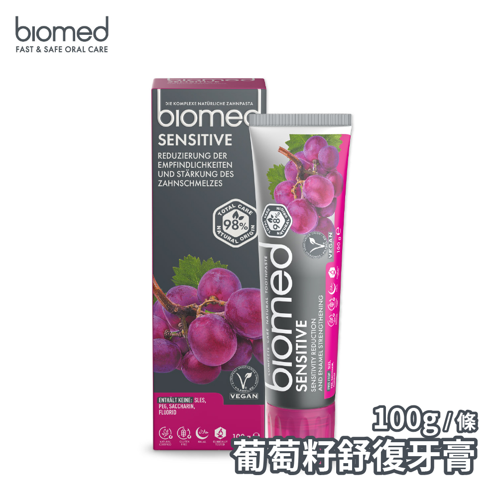 【Biomed蓓齒美】葡萄籽舒復牙膏x3條(100g/條), , large