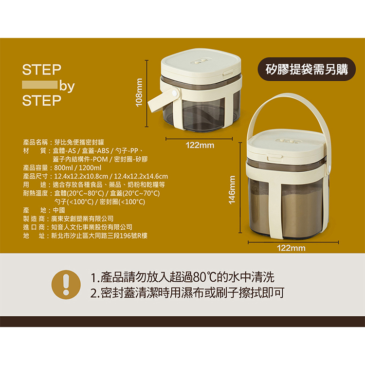 【芽比兔】便攜密封罐兩件組1200ml加附矽膠提袋, , large