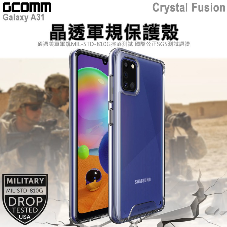 GCOMM 三星 A31 晶透軍規防摔殼 Crystal Fusion, , large