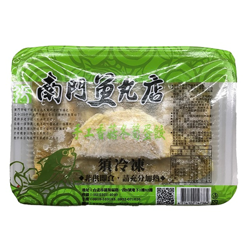 南門魚丸店 手工香菇冬筍蛋餃 220g