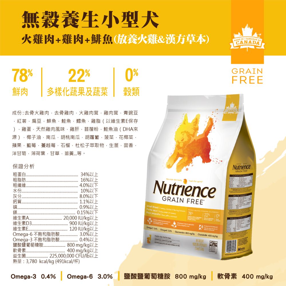 Nutriencr, , large