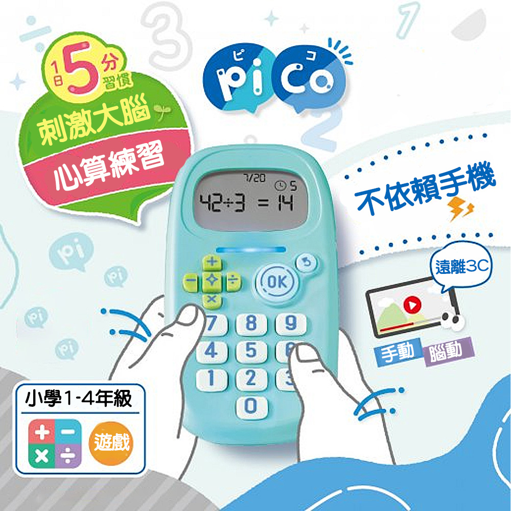 【龍品文創】日本SONIC GS-1139 5分鐘四則運算王 數數王本商品不含電池-白, , large