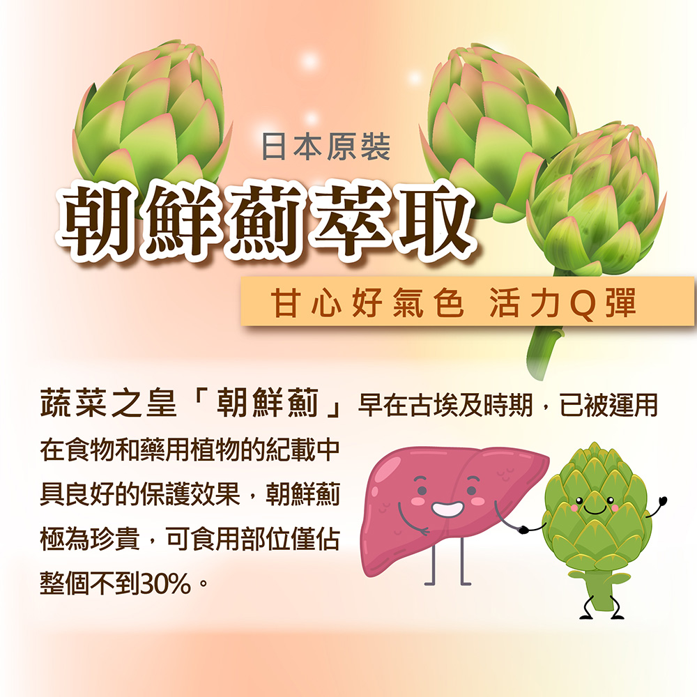 [群星生醫] 日本原裝 元氣甘久仁森肝精膜衣錠, , large