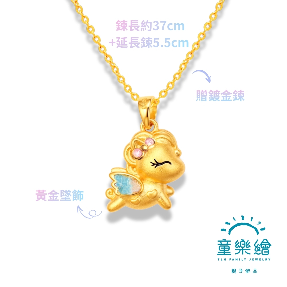 【童樂繪金飾】幸運飛馬 守護項鍊 彌月黃金禮盒 約重0.39錢&plusmn;0.03 附贈馬年平安符 (彌月金飾 彌月禮), , large