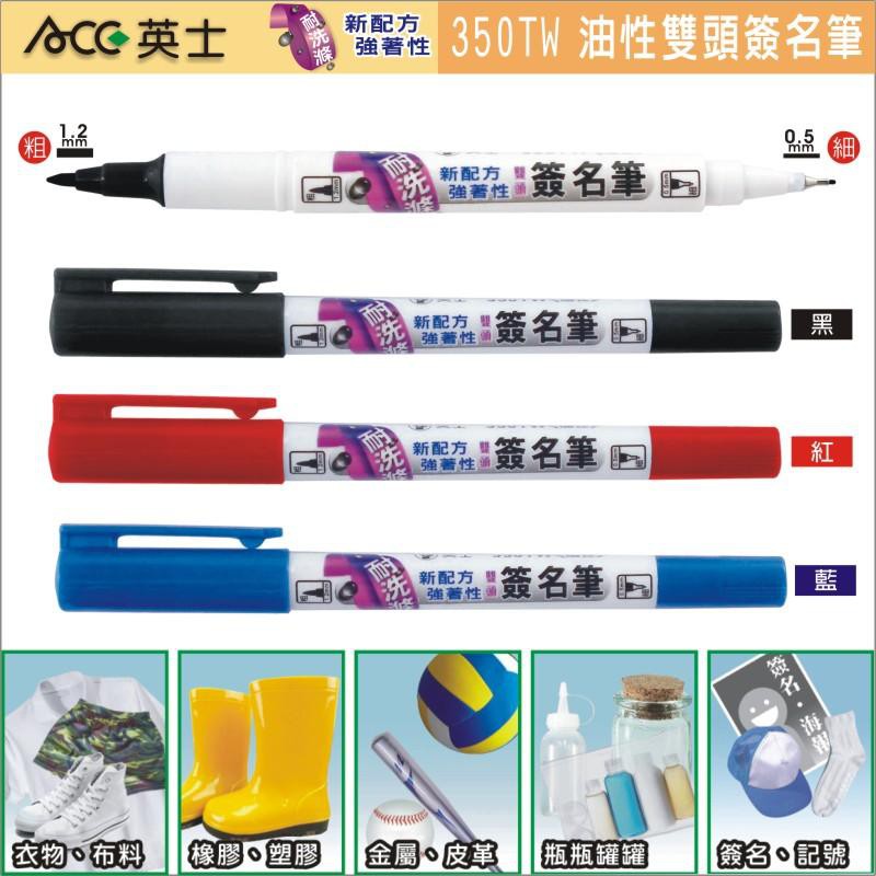 ACE英士 350TW 雙頭油性耐洗滌筆*藍, , large
