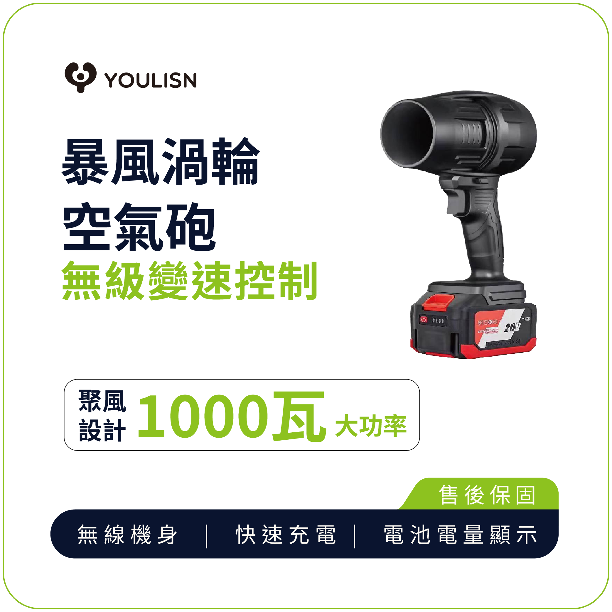 [傑聯貿易] YOULISN優力神 暴風渦輪空氣砲, , large