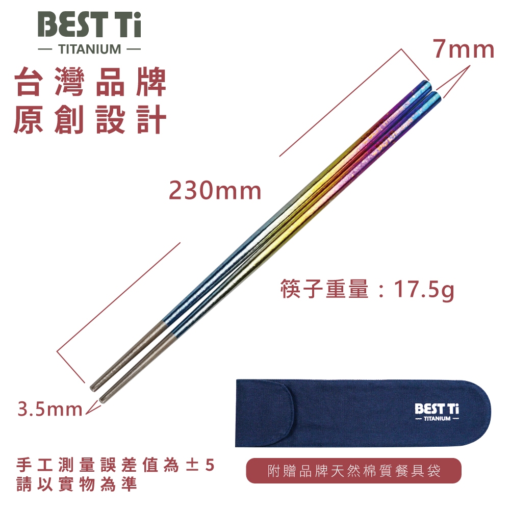 【純鈦冰晶八方筷 牛仔藍】鈦筷 環保筷 筷子 餐具 鈦餐具 環保餐具 露營 , , large