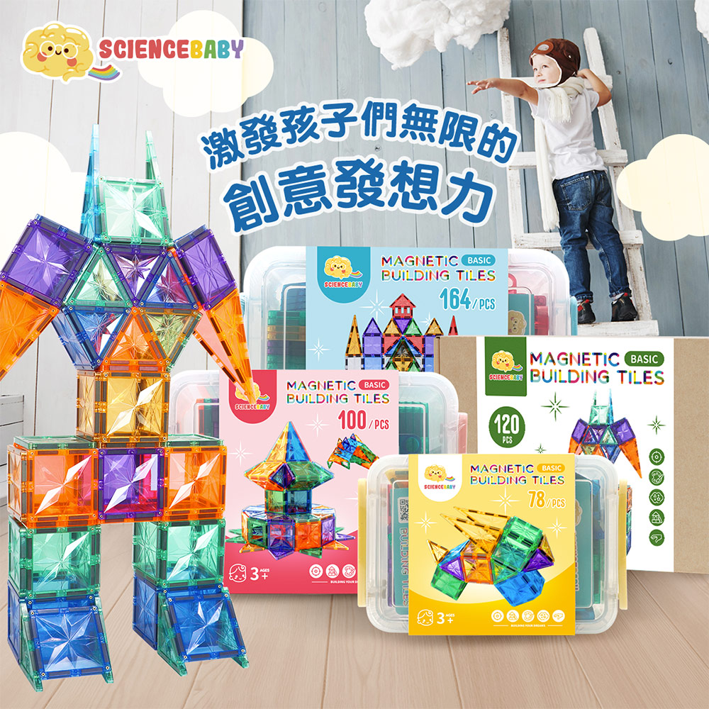 【啾愛你】ScienceBaby雪鑽紙盒版120片, , large