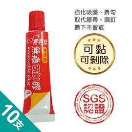 [春佰億]無痕可剝膠/防颱氣密膠10g (單支裝10入), , large