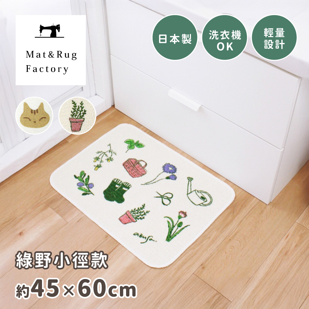 【Oka Japan】Japan-Made Recycled Printed Kitchen Mat 45×60cm – Green Path (Machine-Washable / 4mm Thick), , large