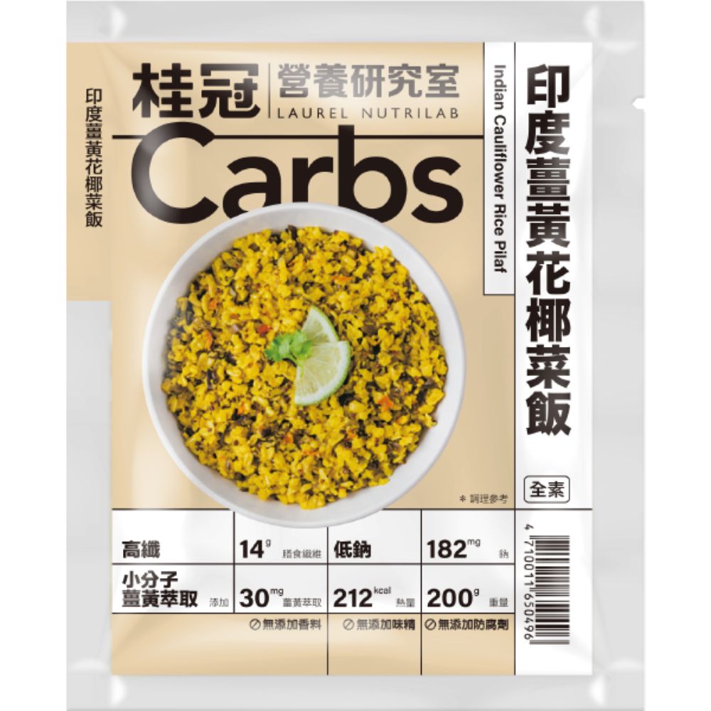 [桂冠營養研究室]印度薑黃花椰菜飯(200g), , large