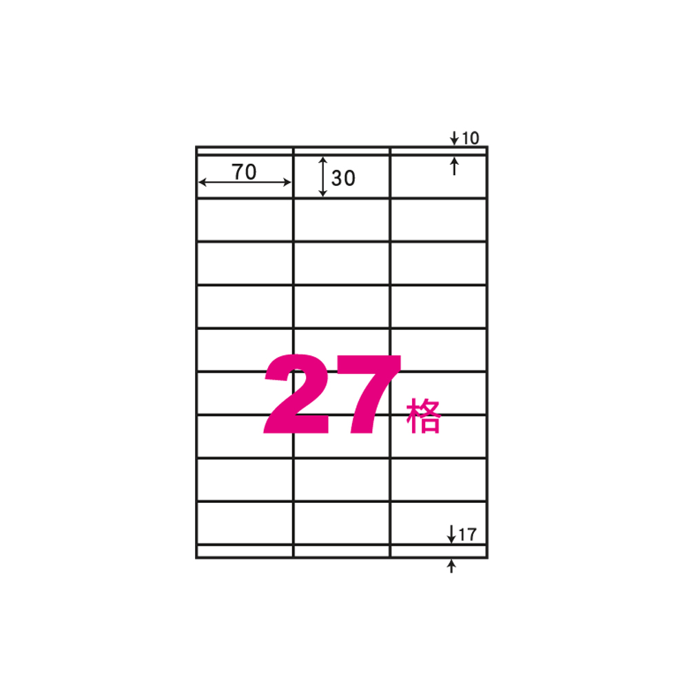 華麗牌 阿波羅 A4 電腦列印標籤 27格 1000張入 / 箱 WL-9627-1K, , large