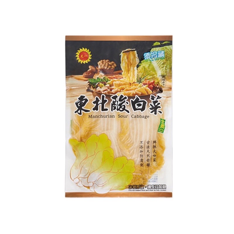 [達昕]東北酸白菜/酸白菜/白菜, , large