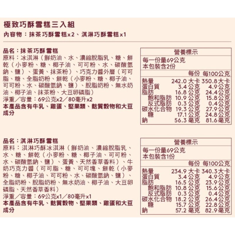 HD IC BAR COOKIES VARIETY MP, , large