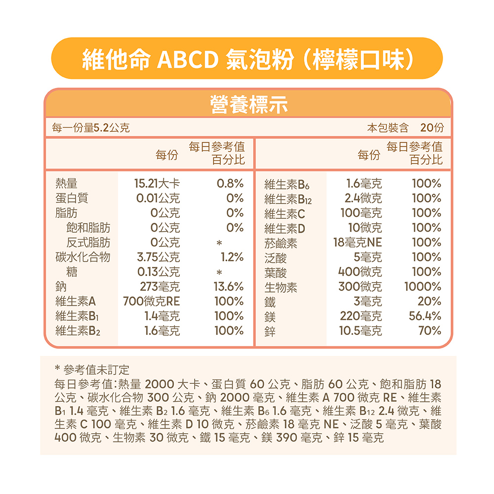 Vitamin Effervescent Powder, , large