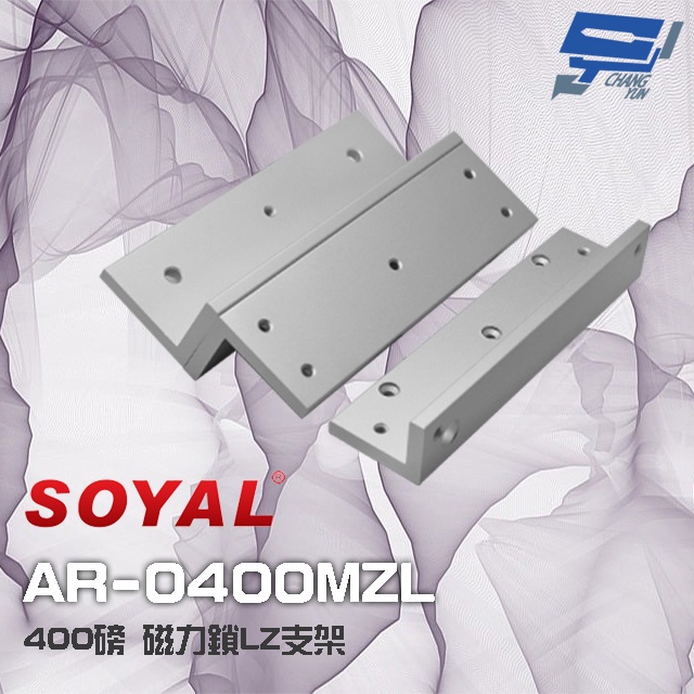 昌運監視器 SOYAL AR-0400MZL 400磅 400P 磁力鎖LZ支架, , large