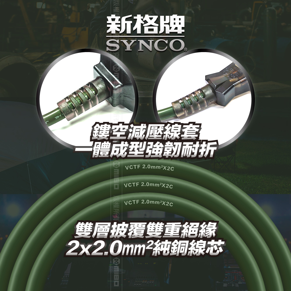 SYNCO 15M Army Green Power Extension Cord with Storage Bag New Safety Regulations Made in Taiwan, , large