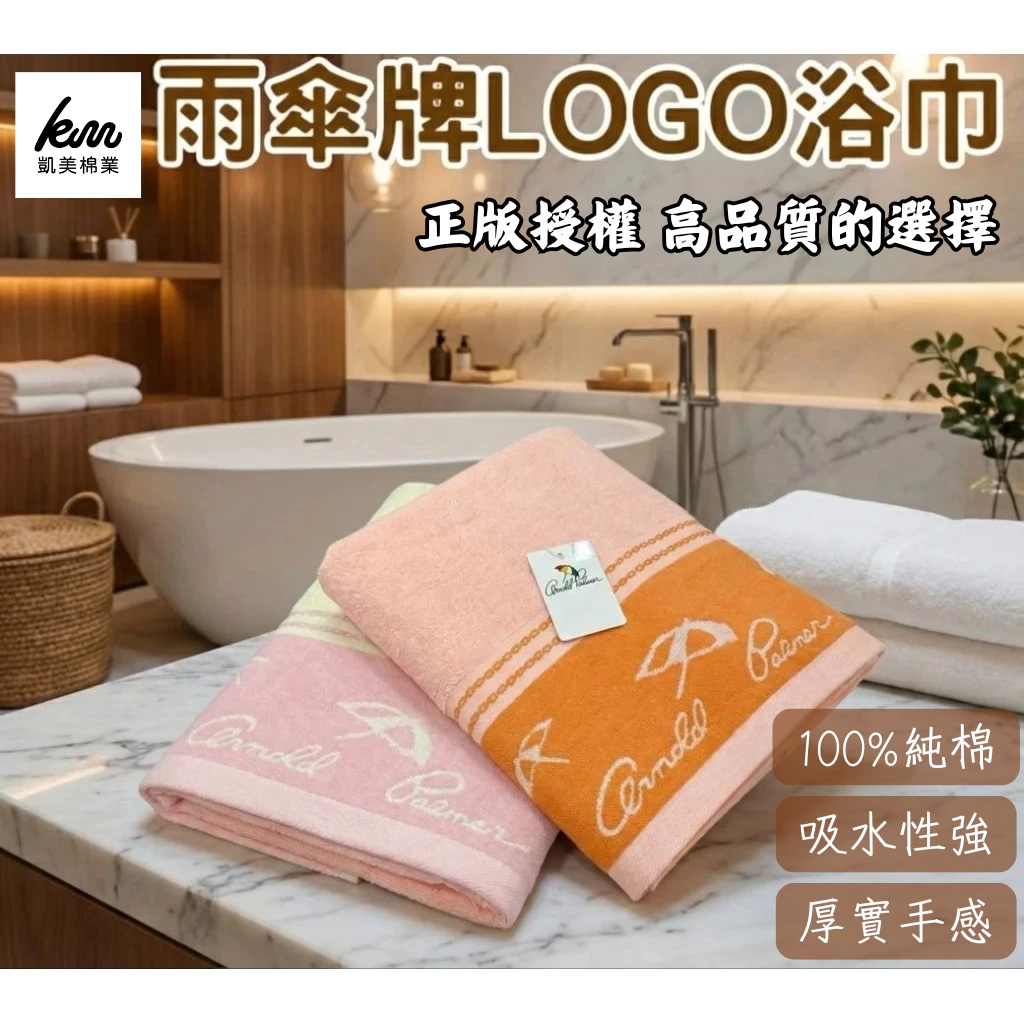 🔥Double 11 discount🔥 Kaimei bath towel｜MIT Taiwan made umbrella brand LOGO bath towel brand authorized 3 pieces random excellent Kaimei Cotton Industry, , large