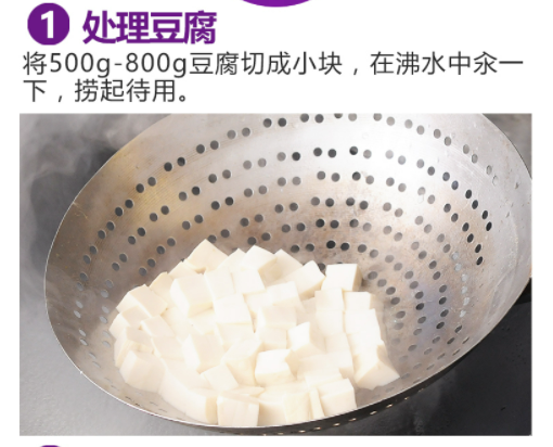 好人家麻婆豆腐調料 80g, , large