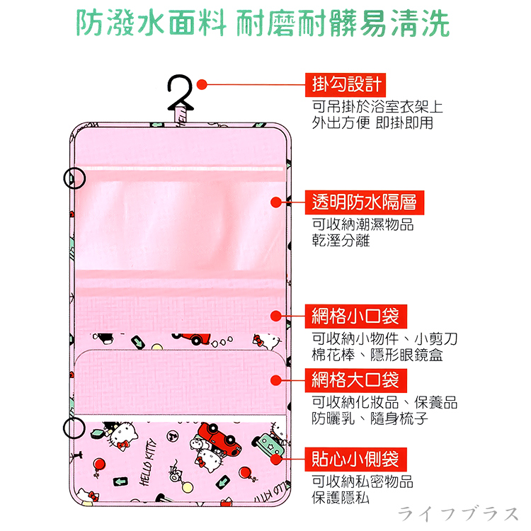 Hello Kitty旅行盥洗包-2入, , large