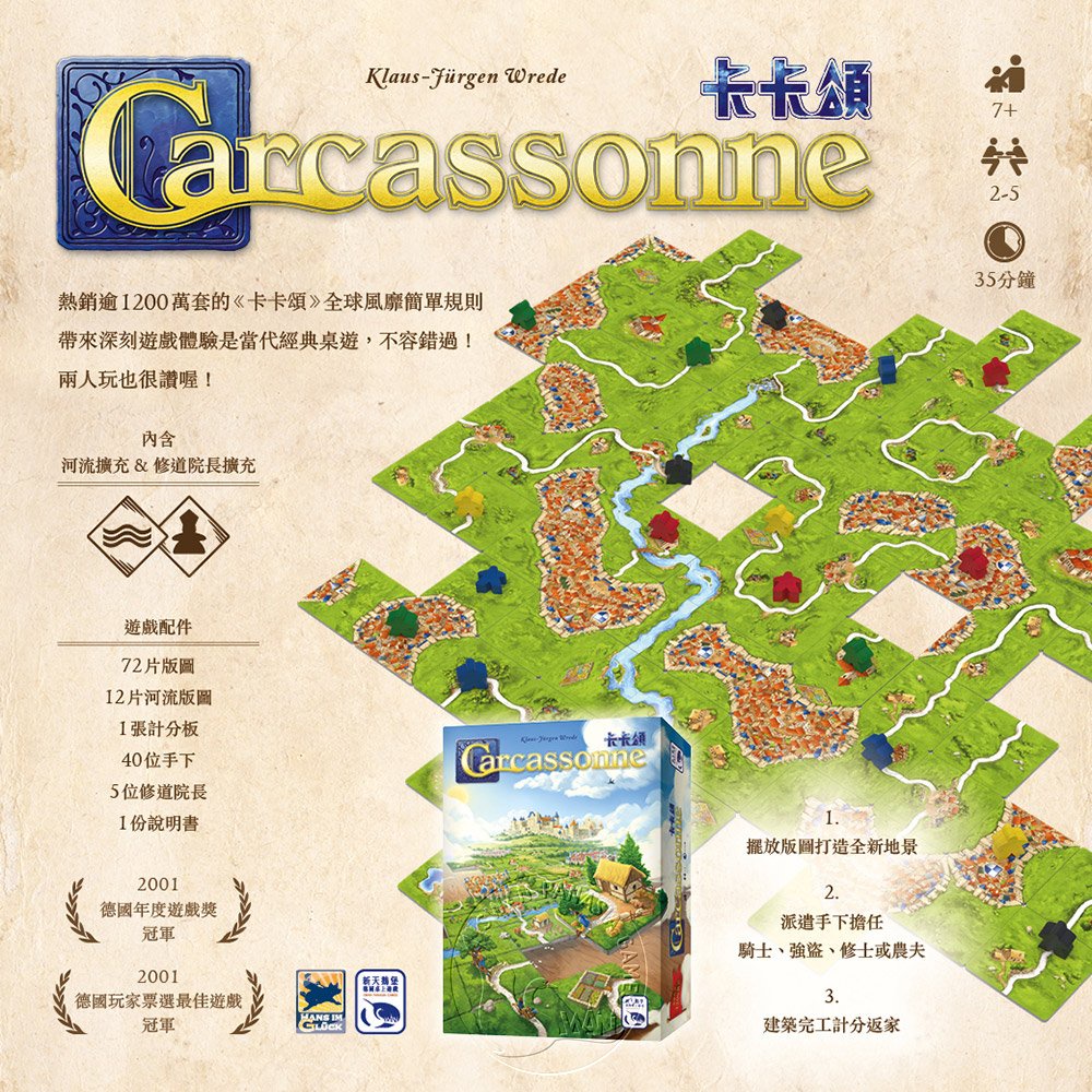 CARCASSONNE 3.0, , large