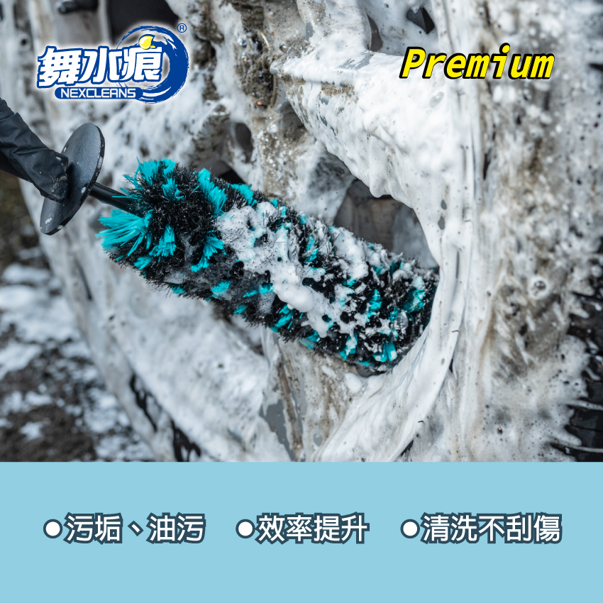 RT-D6877 Rim Brush (L), , large