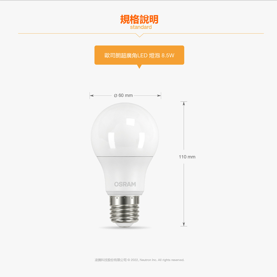 LVCLA75 8,5W/830100-240E2710X1G5TTWOSRAM, , large